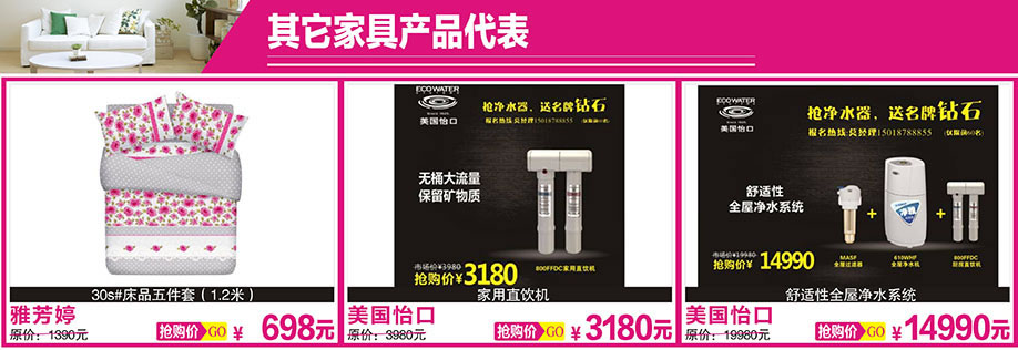 4. 雅芳婷,美国怡口,美国怡口,天河香江家居,广州家具卖场,家具网上商城